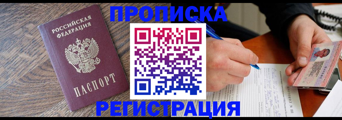 временная регистрация адрес в Александровске