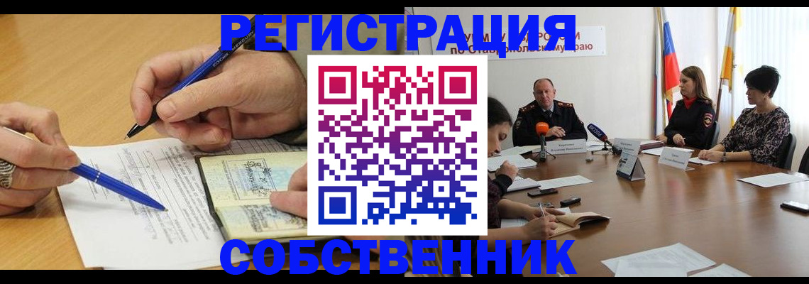 прописка для работы в Александровске