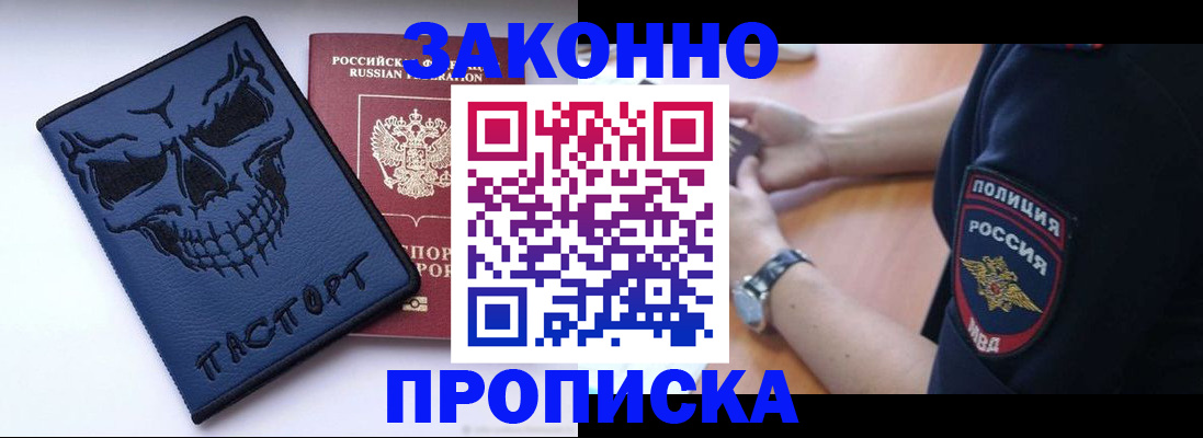 временная регистрация гарантия в Александровске