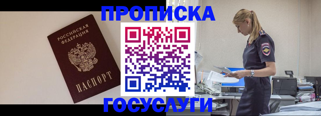 временная регистрация собственник в Александровске